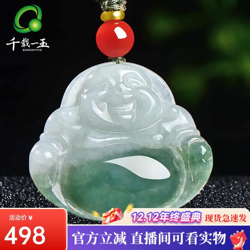 千载一玉节日礼物翡翠玉佛吊坠女士弥勒佛公玉坠玉佩玉石挂件寓意福气连绵 【款二油青玉佛】QZB1016