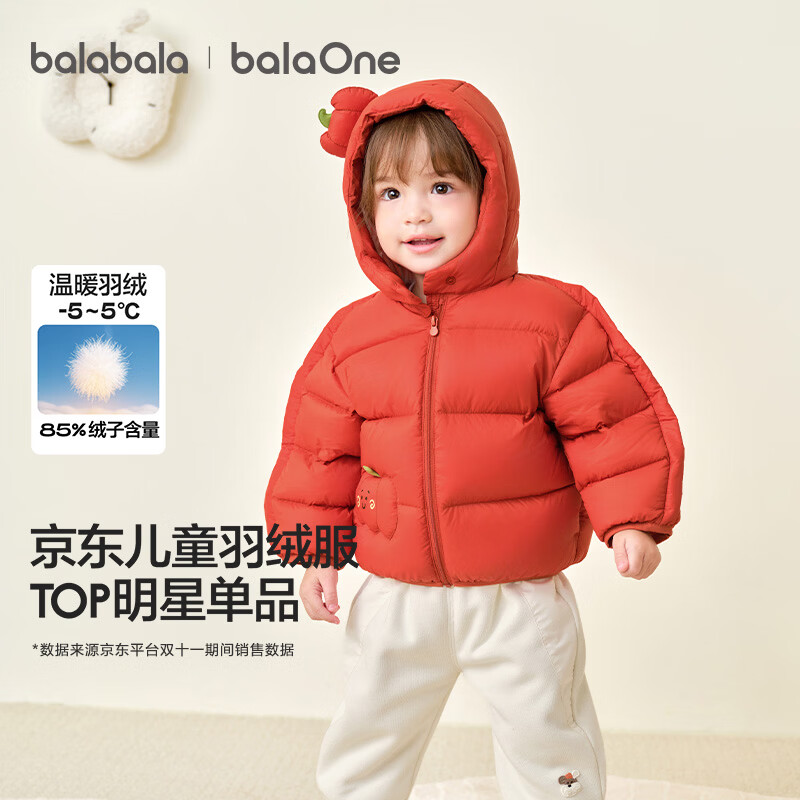 巴拉巴拉童装儿童羽绒服宝宝男女童2025冬装新款婴儿外套保暖上衣泡芙羽绒