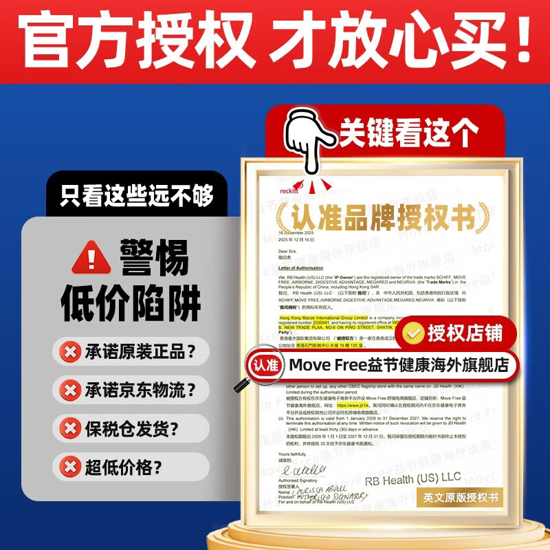 益节（Move Free）维骨力氨糖软骨素钙片绿瓶红瓶 美国进口 成人中老年营养品 【关节缓痛】舒缓绿瓶氨糖 120粒*1瓶