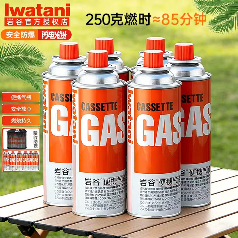 �ҹȣ�Iwatani����ʽ¯����ȼ������˹����ȫ�����������޻����Яú����װ���� 250gԭװ����*6ƿ+���ɰ� 55.31Ԫ