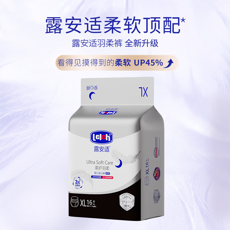 露安适（Lelch）柔护羽柔裤mini纸尿裤拉拉裤 夜用拉拉裤XL16