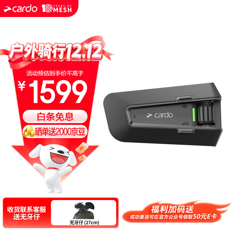 CARDO高端摩托车头盔蓝牙耳机原装原盒DMC互联PACKTALK NEO Single