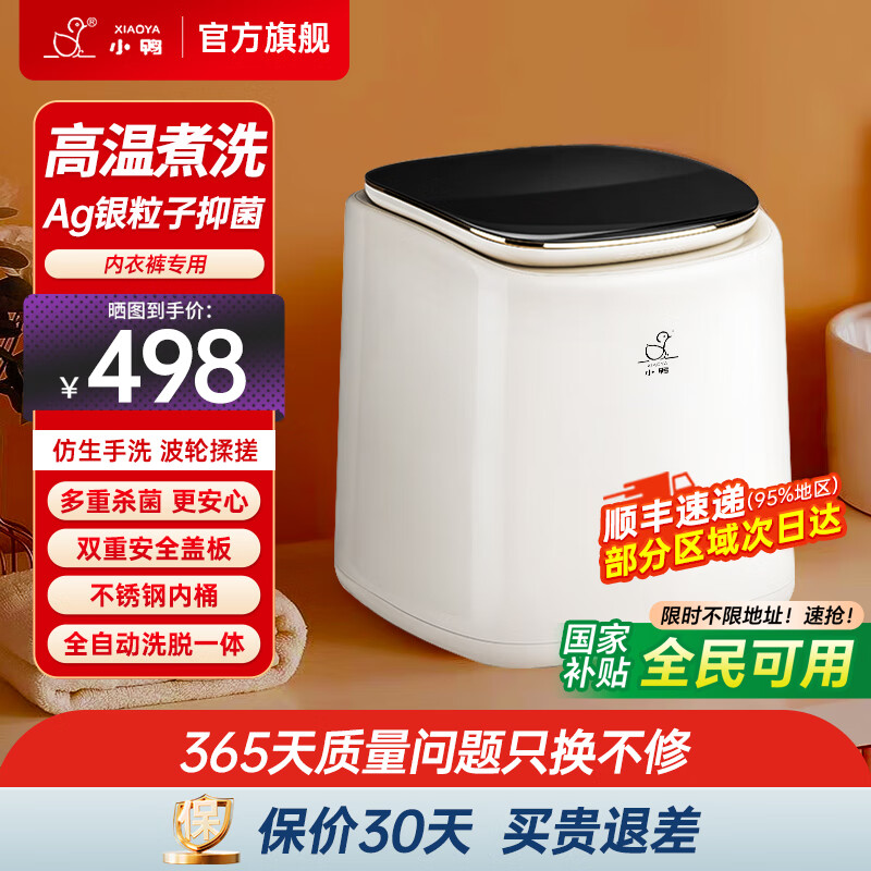 СѼ����ϴ�»�����С�����¿����������ڿ�Сϴ�»� ĸӤ������ϴ ϴ��������ȫ�Զ�ϴ�Ѻ�һ��� ������ϴ�ϴ��һ��+�������־�+�������Ͱ497.93Ԫ(������)