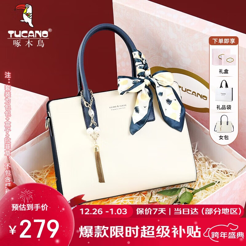 啄木鸟（TUCANO）包包女款2025年牛皮手提包妈妈款单肩斜挎包实用生日新年元旦礼物