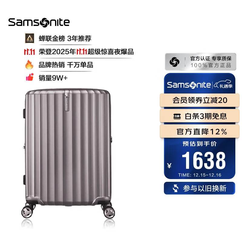 拉杆箱哪个品牌好?2025年这8款实测推荐,耐用又轻便,旅行必备的理想选择,帮你轻松出行-图片6