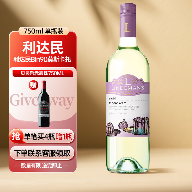 Lindeman's(ֵ)Bin90Ī˹аѾ750mlƿԭƿ