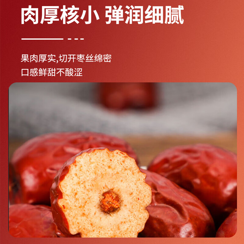 小贵人新疆若羌灰枣500g煲汤泡茶煮粥干吃零食 【家庭装】500g