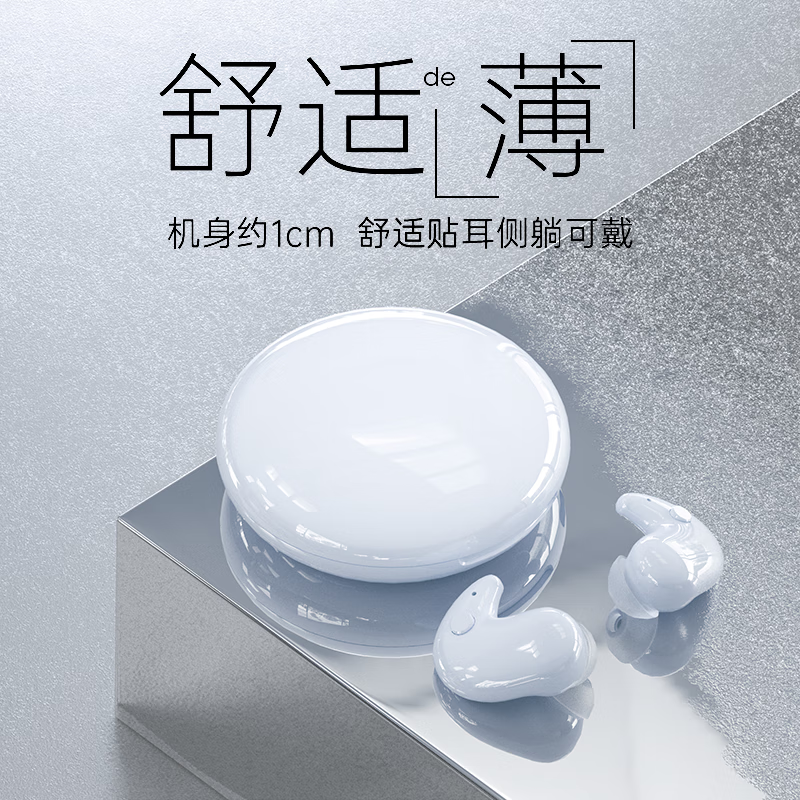城瑞达【柏林之声2025新款】无线蓝牙耳机半入耳式睡眠隔音骨传导开放式不入耳超长续航华强北睡眠耳机 Y29白色丨顶配版丨升级芯片丨超强音质 适配 苹果 华为 小米 vivo oppo