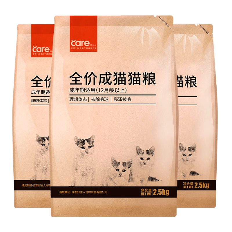 好主人成猫猫粮全价成猫天然粮通用鸡肉味猫粮2.5kg*3