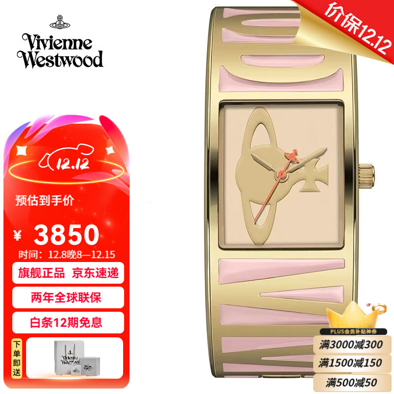 薇薇安·威斯特伍德西太后手表女士手镯方形节日礼物女生日送女朋友七夕情人节礼物 金粉 VV325LPKGD