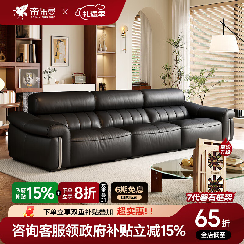 帝乐曼意式极简大黑牛真皮沙发客厅202新款小户型简约皮艺直排佛山沙发 3.6米多人位【重磅迭代 第七代磐石框架】 【全真皮】3.0mm进口头层真皮