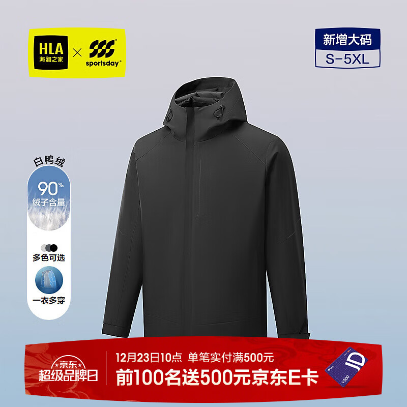 海澜之家（HLA）羽绒服男25新大码运动SPORTSDAY鸭绒外套男冬HWRAW4J026A 黑色61 L 175/92A 推荐140-160斤