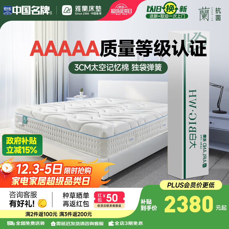 AIRLANDҾӴ ص޺񴲵ѹ   ɾ 1.5*2m 2379.15Ԫ()