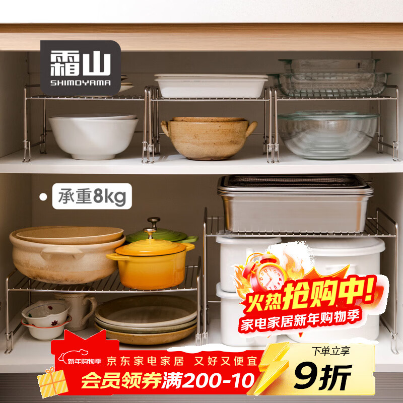 霜山不锈钢置物架可叠加碗碟杯架厨房简易水吧橱柜锅具分层收纳架 【M号2个】面宽41*进深25*高30.5cm