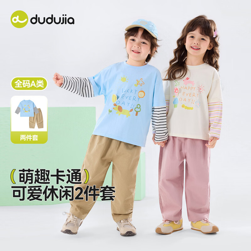 嘟嘟家儿童套装春装女童T恤假两件裤子春季男童上衣长裤宝宝童装衣服潮 大白 130