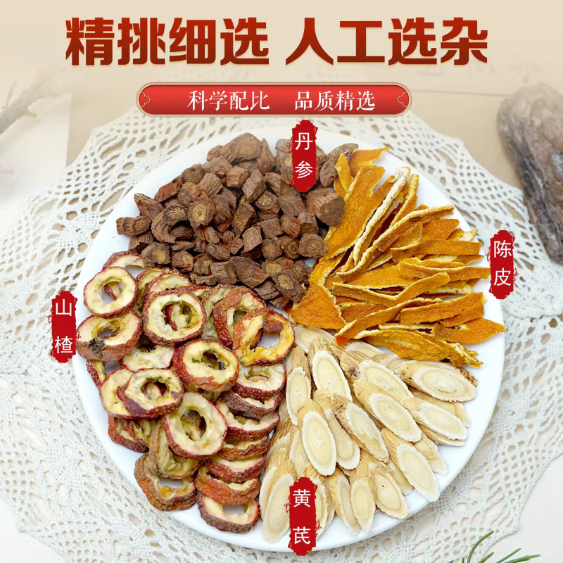 同仁堂品质山楂丹参陈皮黄芪茶中药材煮水泡水喝养生代茶饮独立包装真材 山楂丹参陈皮黄芪三角泡茶 60包*1袋