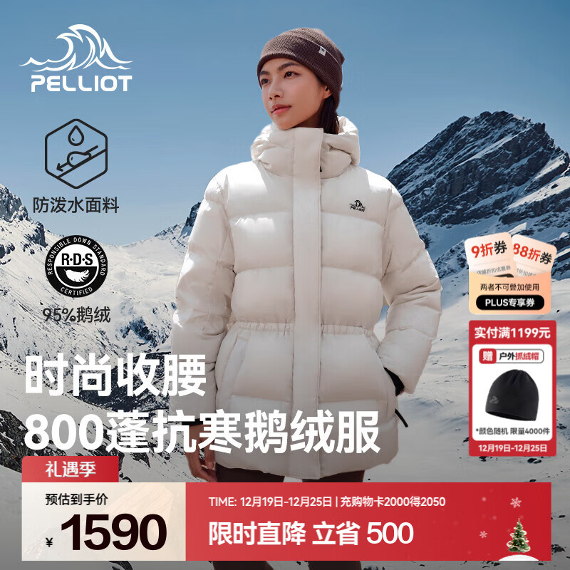 ��ϣ�ͣ�Pelliot��800��������޷�Ů�������Ᵽů�г���ʱ������������ñ�������� ů�հ� | 800����� ʱ������ S 1256.1Ԫ