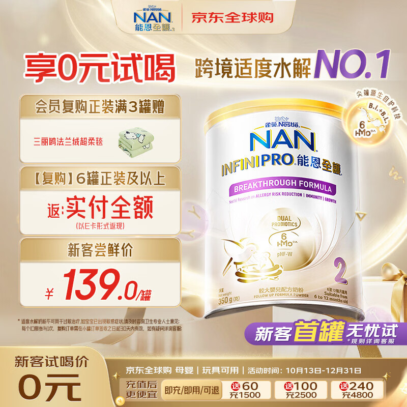 Nestle/ȸ�� �ܶ�ȫ�� 2�� Ӥ���̷� 350g 1�� 135.27Ԫ