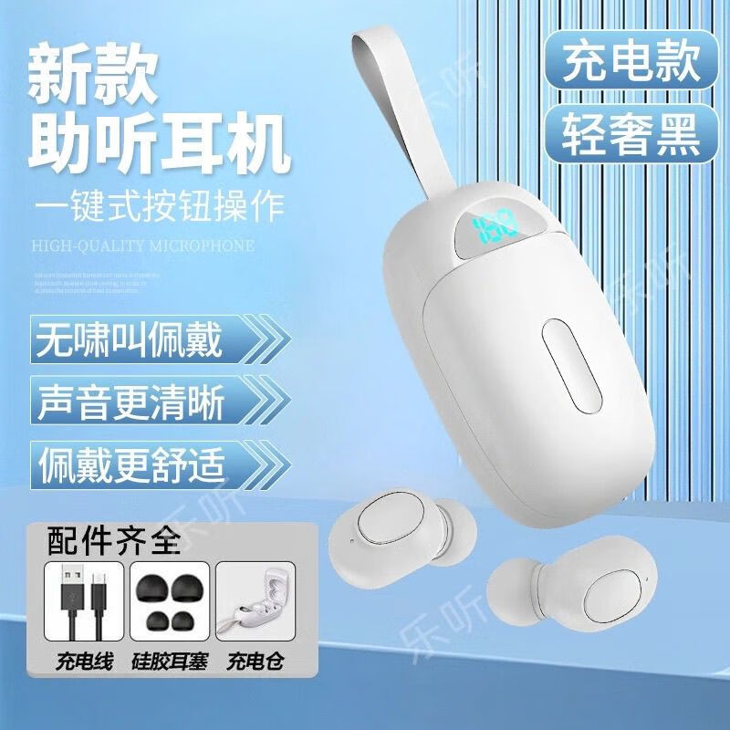 福和顺助听器助听耳机辅听耳机医疗器械声音放大器老人家老年人智能降噪 肤黑 双耳通用 五档音量 智能降噪 不分左右