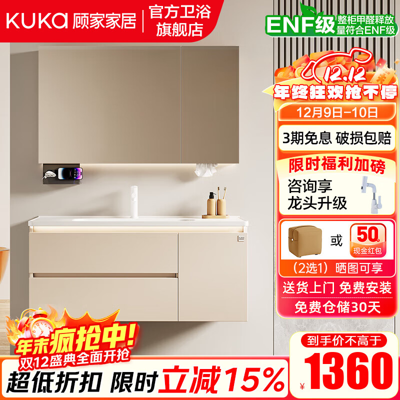 顾家家居浴室柜陶瓷一体盆洗手脸盆柜组合镜柜卫浴柜镜柜洗漱台G-06753 奶咖色|美妆镜柜80cm