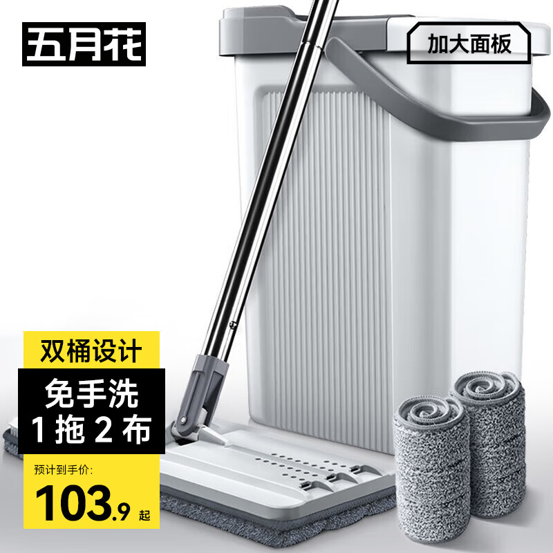五月花平板拖把33CM杆长127CM2配布刮刮桶免手洗家用懒人吸水墩布拖地