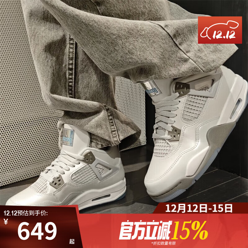 Ϳ AIR JORDAN 4 RETRO UNI BG Ь HV4401-014 37.5 648Ԫ