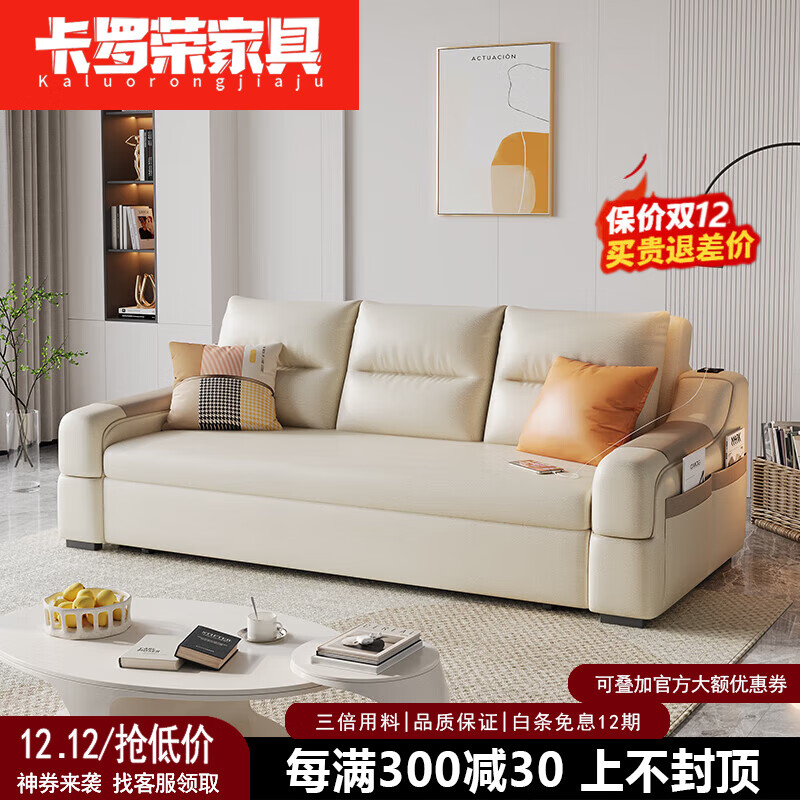 卡罗荣2025新款猫抓皮奶油风沙发床两用多功能小户型客厅折叠两用单双人 外径1.4米海绵款(高级猫抓皮) 1.5米-1.8米 京东折扣/优惠券