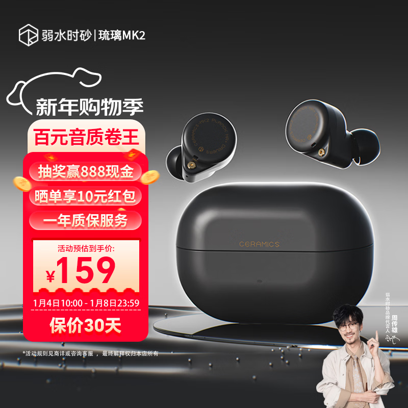 弱水时砂【2025新款】琉璃MK2无线蓝牙耳机入耳式游戏音乐运动耳机主动降噪HiFi音质蓝牙6.0超长续航学生 【松墨黑】HiFi音质|-40dB降噪 LDAC高音质协议