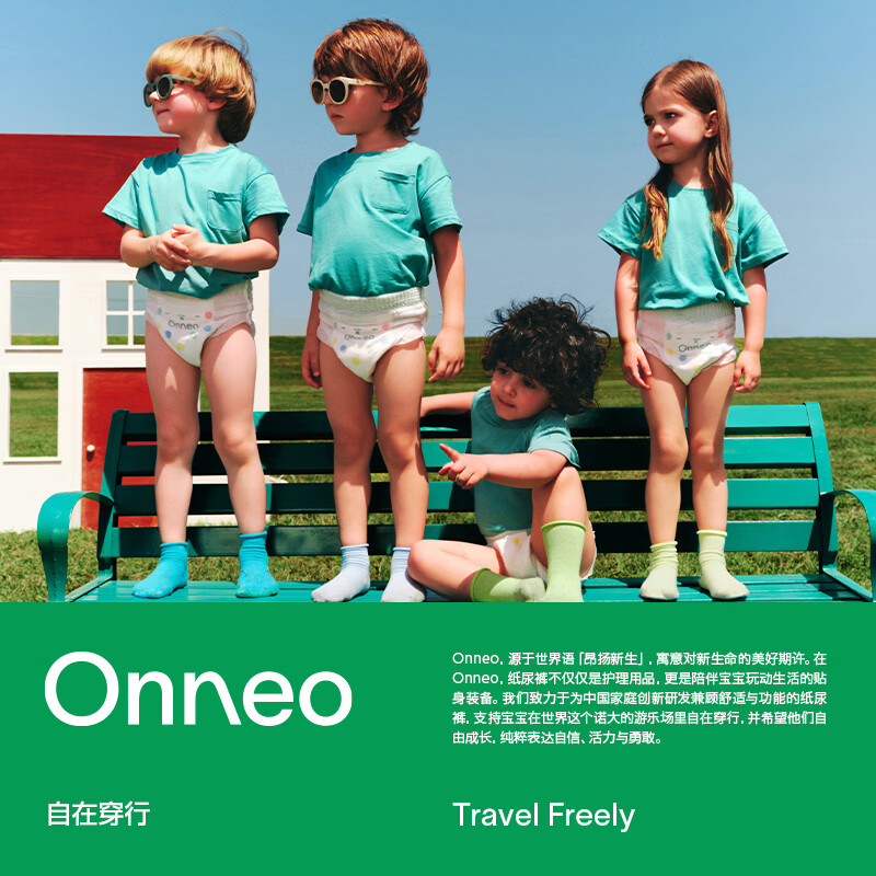 onneo【新品】昂乐岩壳纸尿裤干爽舒适大吸量放漏尿不湿 成长裤XL19片