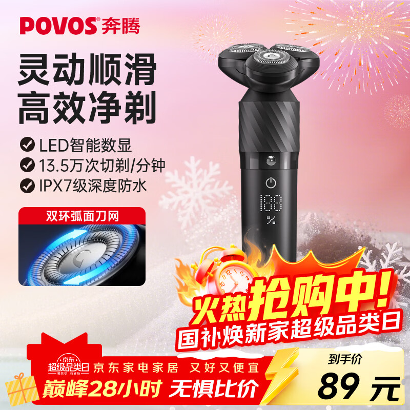 ���ڣ�POVOS���綯���뵶���ܸ�Ӧ�κ�������ȫ��ˮϴ�����뵶PQ9502��ɽ�������������Ϲ���������ʥ������ 66.6Ԫ