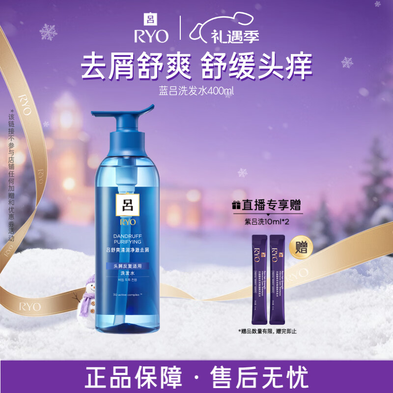 ���ڲ�����Ryo/�� �޹��� ϴ��ˮ 400ml ���� 43.9Ԫ