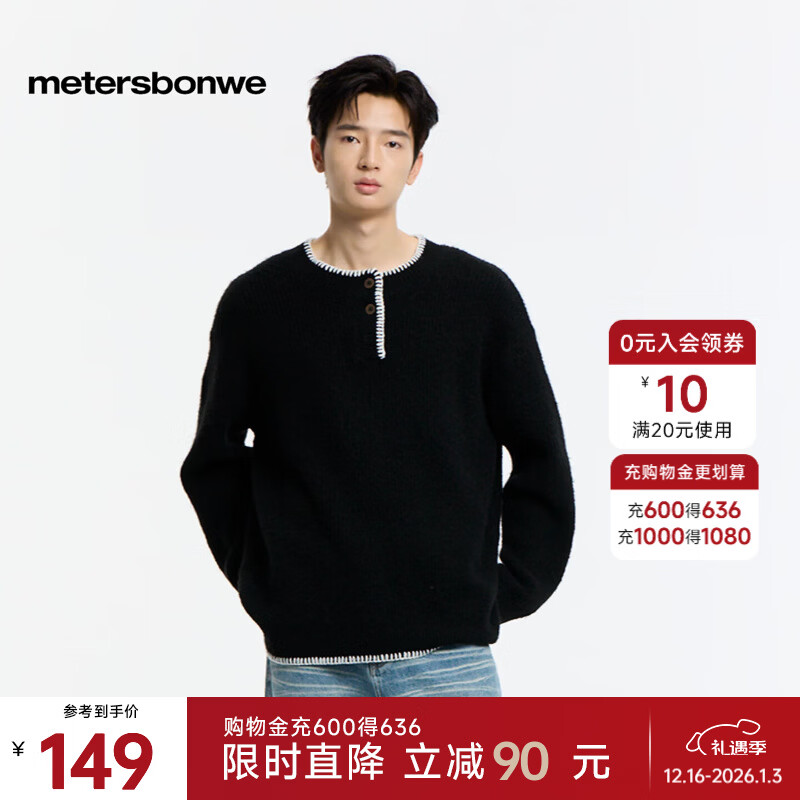 美特斯邦威男毛衣2025冬季新款潮流高街慵懒风撞色宽松圆领毛衫 影黑 L 175/96A