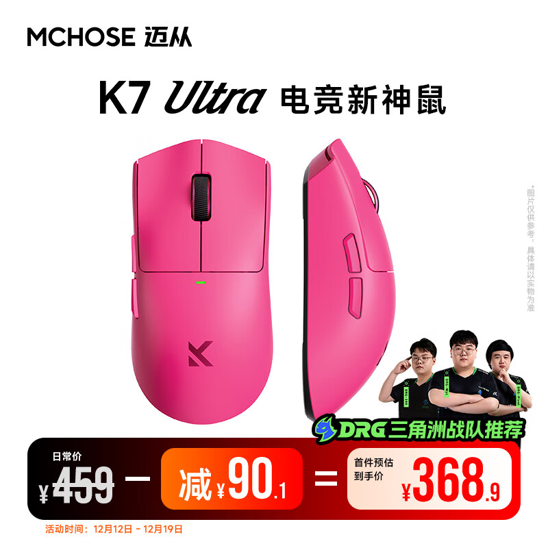 迈从（MCHOSE）K7 Ultra无线鼠标轻量化游戏电竞办公有线/2.4G/蓝牙三模连接 PAW3950传感器8K磁吸无线充 K7 Ultra 浆果红