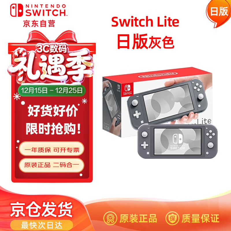 Nintendo/������ Switch Lite 32GB Switch �հ� ��