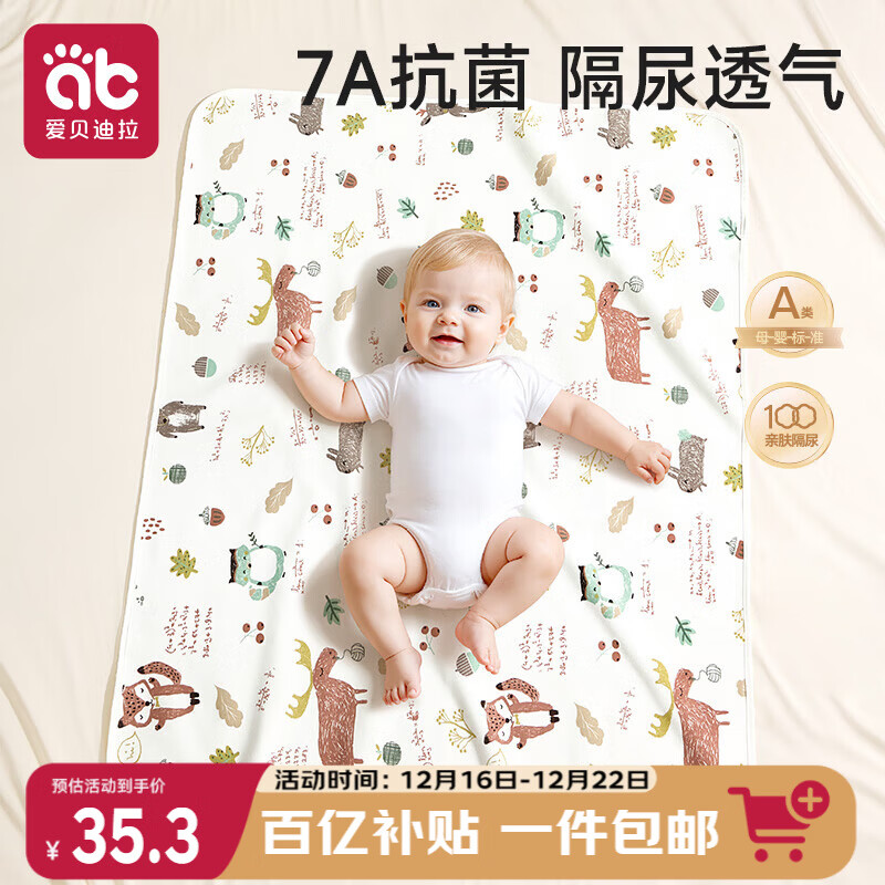 爱贝迪拉（AIBEDILA）隔尿垫婴儿抑菌可洗纯棉透气防漏隔尿床单护理垫姨妈垫小鹿80*100