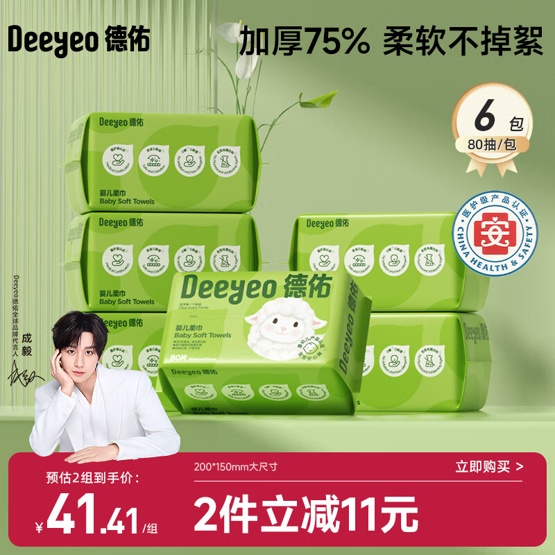 Ӥ80*6һϴʪֽӺ 33.72Ԫ