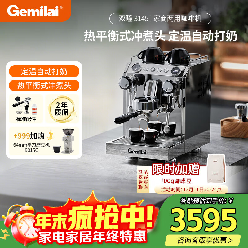 GEMILAIԶʽȻһ ӻѹ ˫ͫG3145ˮ 3170.84Ԫ