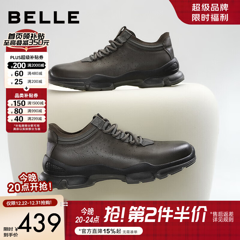 百丽厚底增高健步鞋男25秋新抓纹牛皮户外休闲运动鞋A2215CM5预售 黑色 41 (255mm)