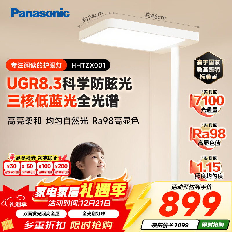 ���£�Panasonic����ʽ���۵� ��·�� ȫ������ض�ͯѧϰ�Ķ�̨�ƻ��۵� 863.04Ԫ