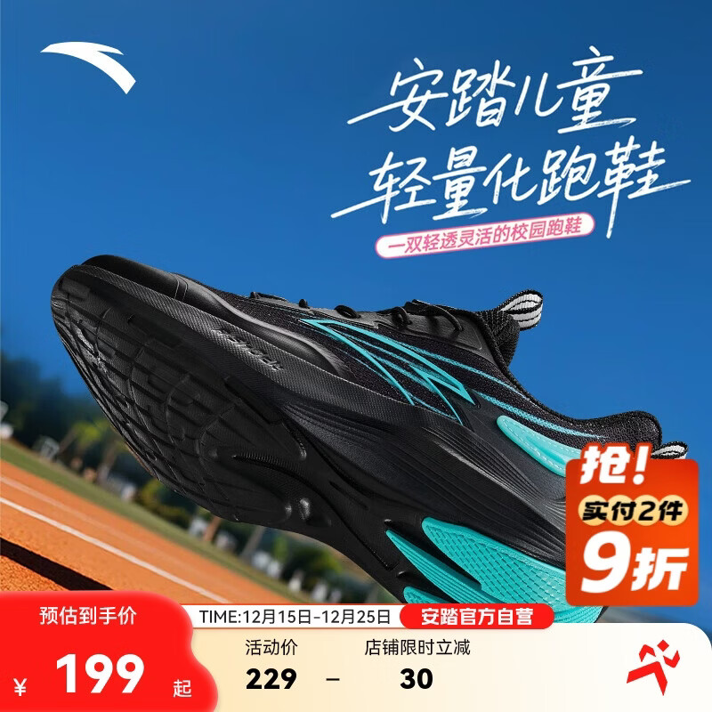 安踏少年【毒刺系列】运动鞋专业缓震体测跑鞋青少年男款耐磨网面透气跑鞋