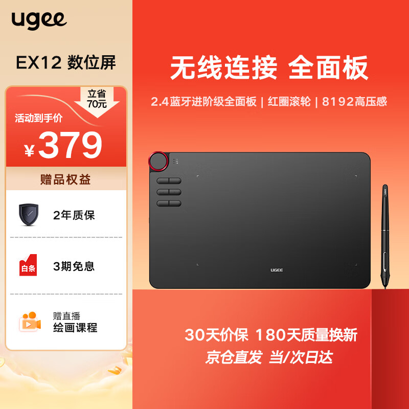 �ѻ���UGEE�� EX12��λ���ֻ��������д����ӻ���������д�ְ��ͼ�彨ģ��д����� �ٷ�����