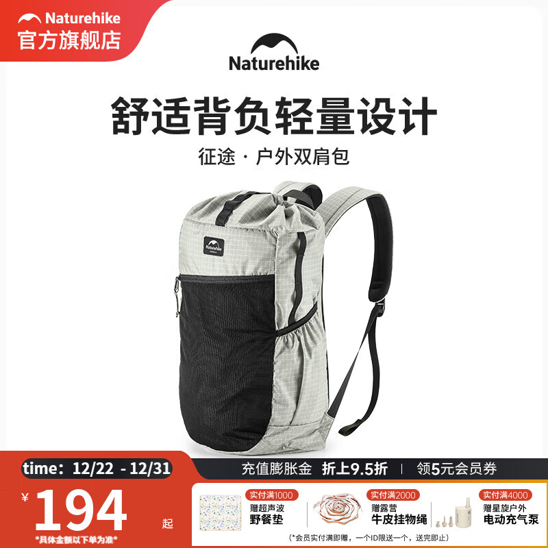 挪客Naturehike超轻双肩背包男女户外徒步登山包轻量旅行背包 灰白/20L