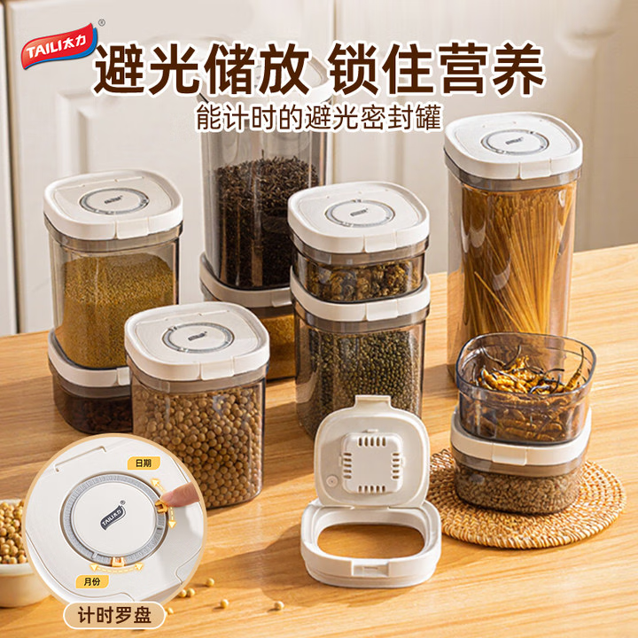 太力避光密封罐咖啡豆食品级储存药材收纳盒厨房茶叶咖啡粉储物罐 ---3.0升级热销套装推荐---