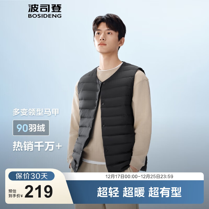 波司登（BOSIDENG）25年新款轻薄羽绒服短款男90绒V领防风轻盈保暖内搭马甲羽绒内胆 【推荐】黑色8056-经典极简风 M 175/96A 体重约130-140斤