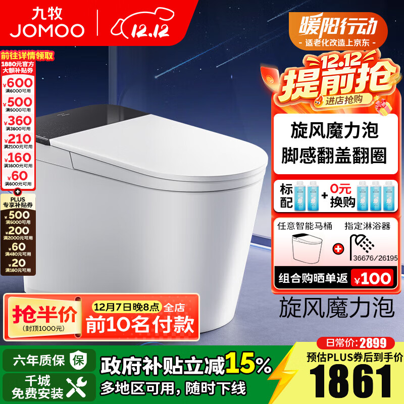 JOMOOͰúˮѹƺȦһˮЧ SQ9650ⴥǷȦħ 400Ӿ 1869.38Ԫ