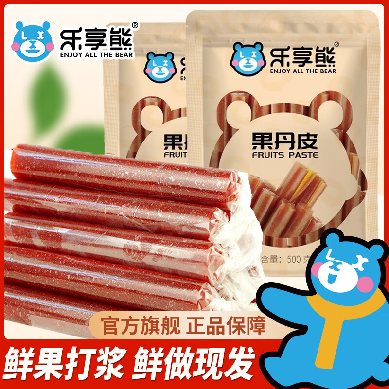 ���� �ܹ���Ƥ500g �����ֹ��۽����� ��ʽɽ髾���ʳ ɽ���Ƭ�� ���� 7.9Ԫ(����ȯ)