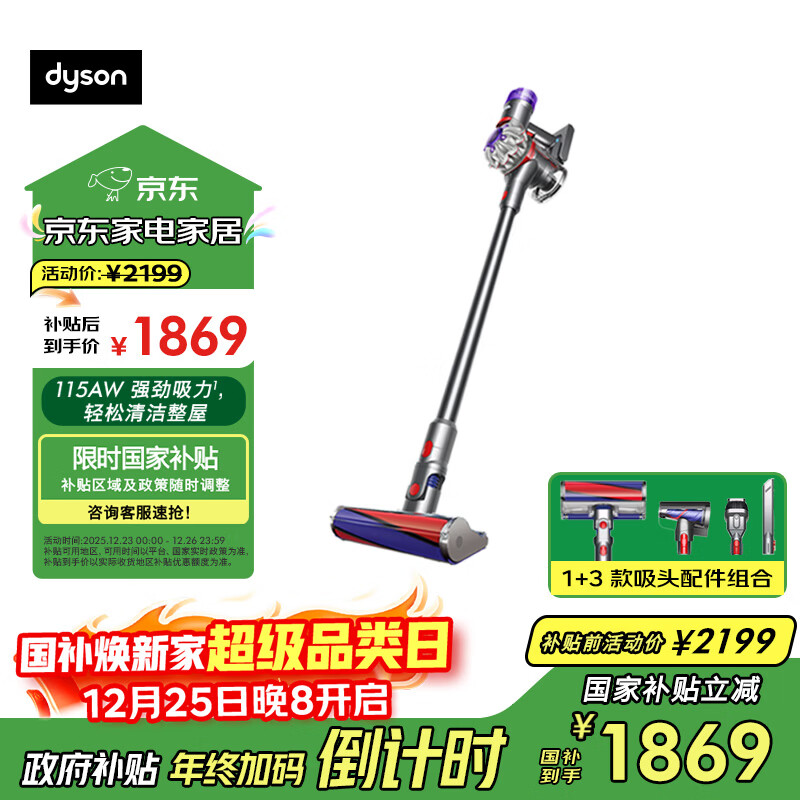 戴森（DYSON）V8无绳吸尘器【升级款】手持无线吸尘器 除螨 宠物 家庭适用 圣诞礼物