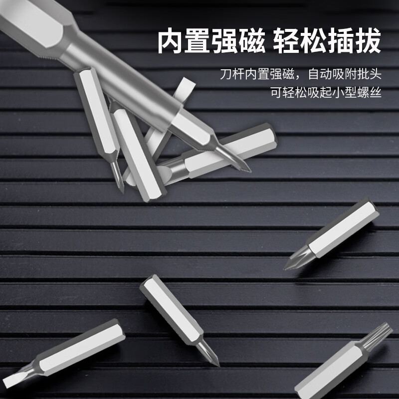 华麦斯精密螺丝刀套装全套笔记本拆机工具多功能起子小号十字一字螺丝刀 磁吸盒升级版【铝合金手柄带磁】+螺丝磁吸器