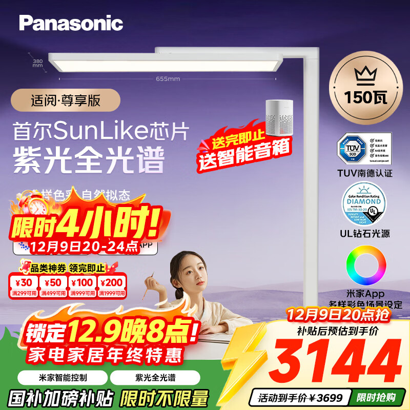 £Panasonicʽ۵ȫ׻ѧϰ״ӦϹ· 3000 2849.46Ԫ
