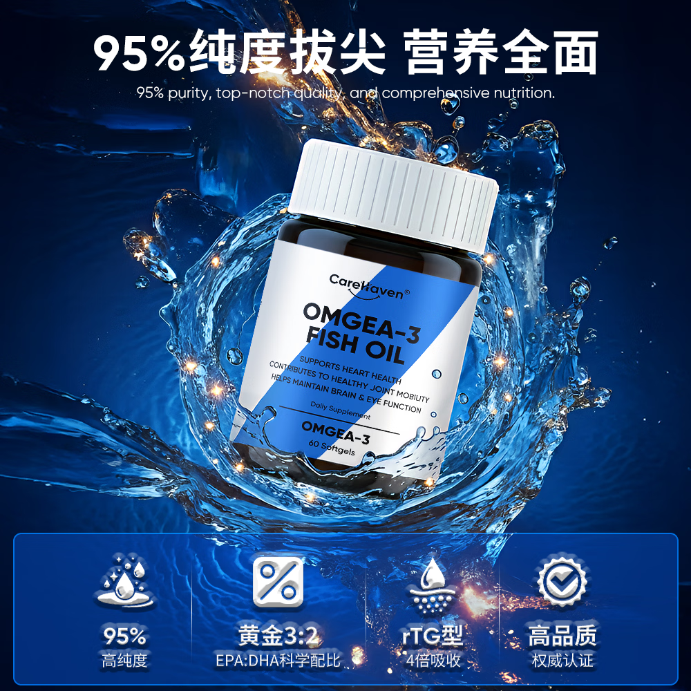CareHaven【香港直邮】美国高纯深海鱼油omega3降血脂非鱼肝油成人中老年 【97%高纯】深海鱼油胶囊 60粒*1瓶